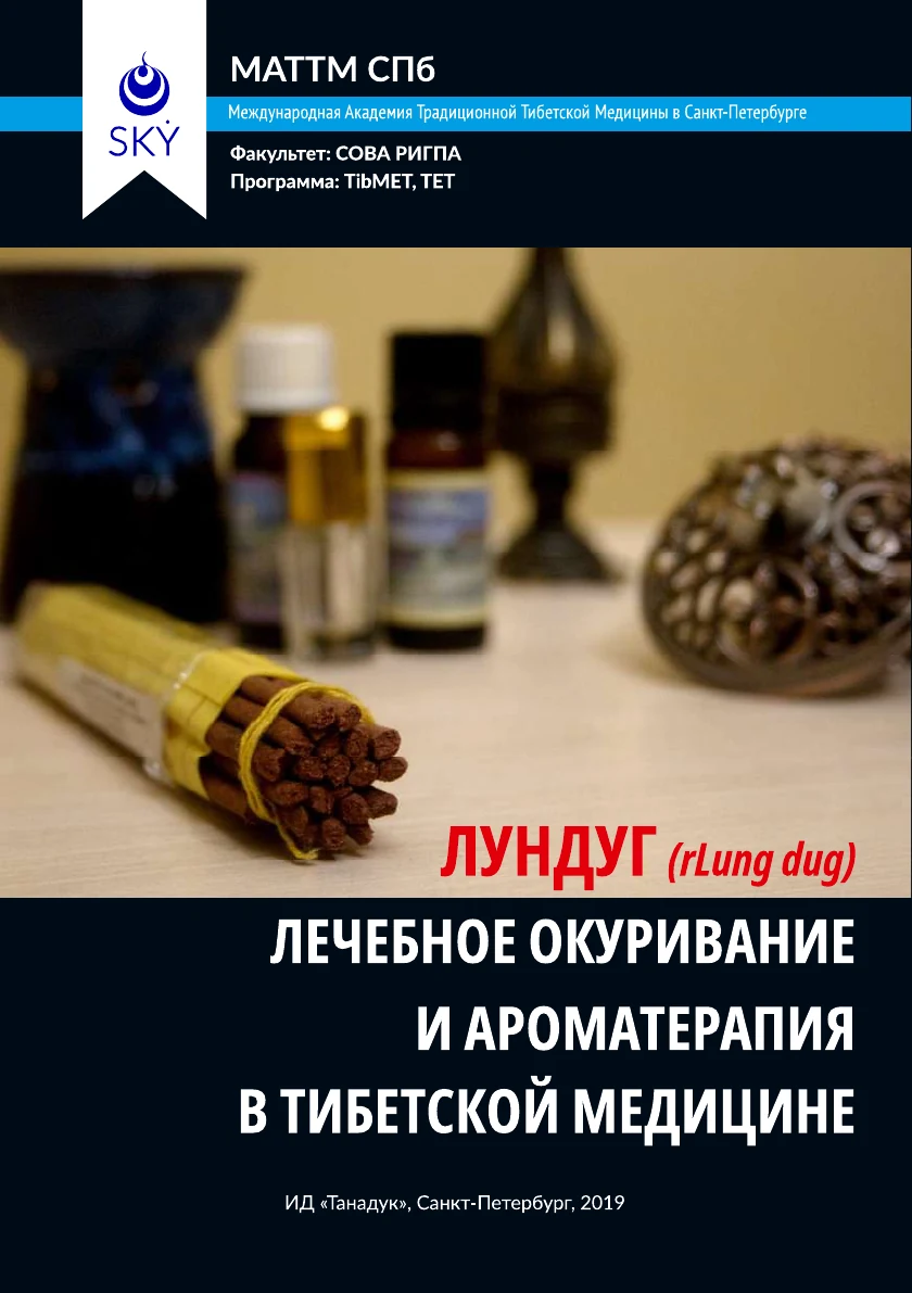 Лундуг