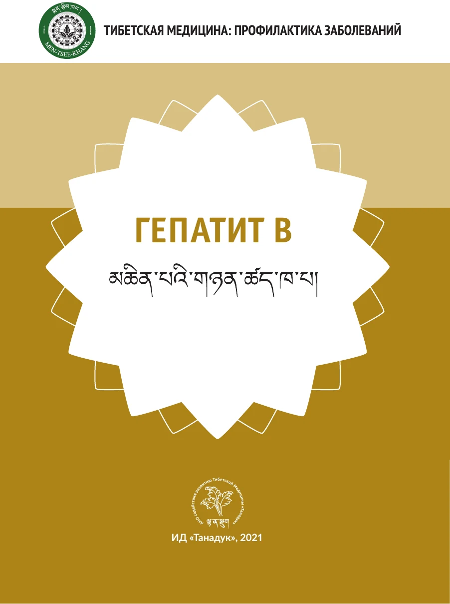 Гепатит В - серия профилактика